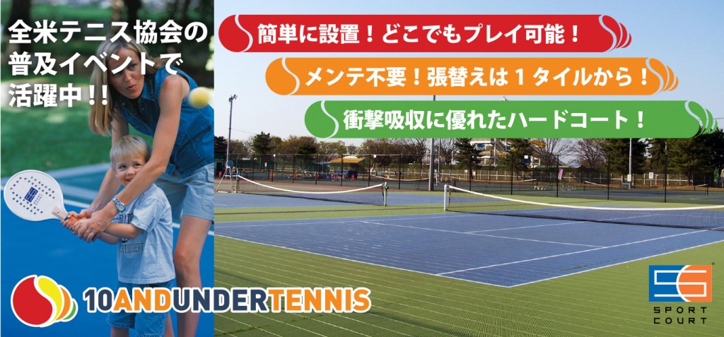 out_SF3月号　テニス広告（横1-4）